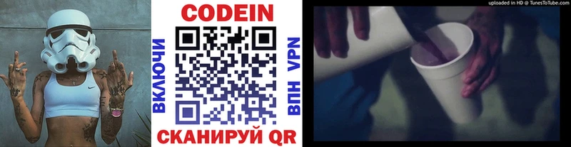 Codein Purple Drank даркнет телеграм Щучье