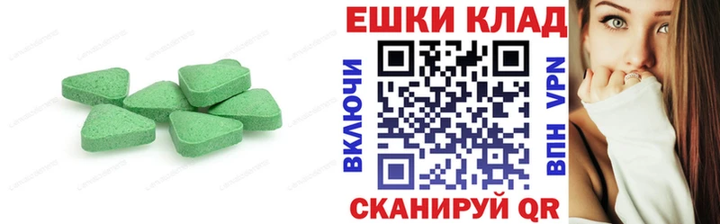 ЭКСТАЗИ диски  Щучье 