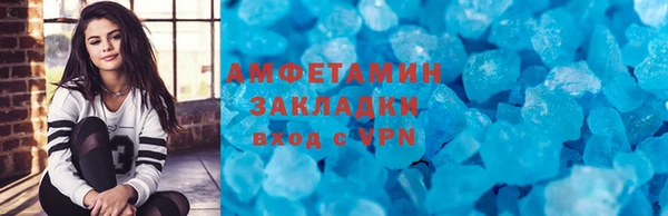 амфетамин Осинники