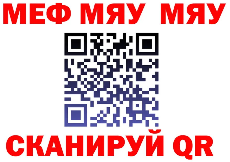 A PVP Crystall зеркало маркетплейс ОМГ ОМГ Щучье