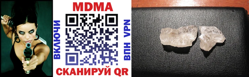 МДМА crystal  Щучье 