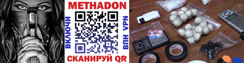 Метадон methadone  блэк спрут ССЫЛКА  Щучье 